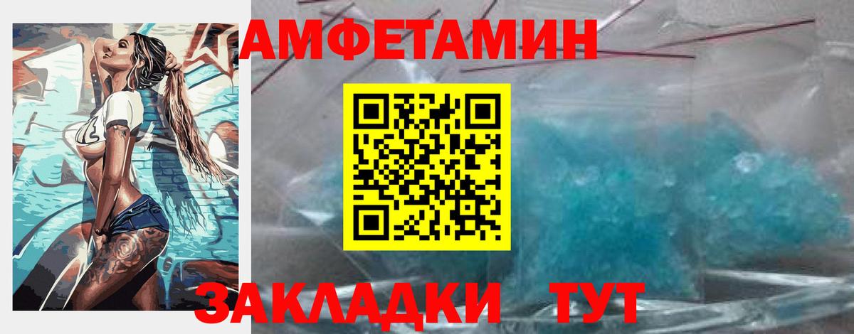 Amphetamine Premium  Amphetamine  Чернушка  блэк спрут маркетплейс  Вход с VPN 