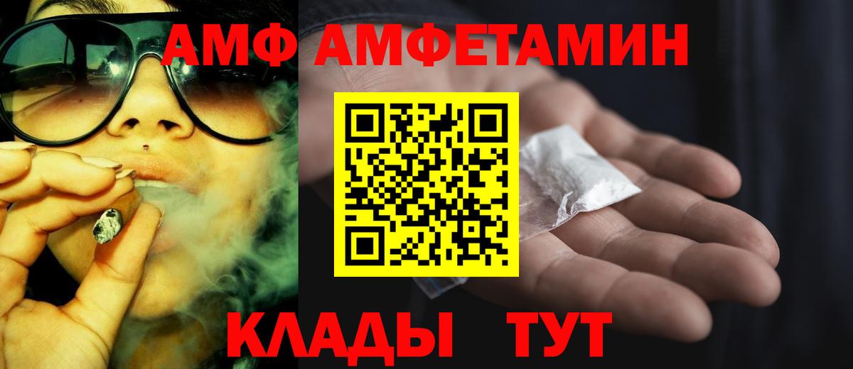 АМФЕТАМИН Premium Чернушка
