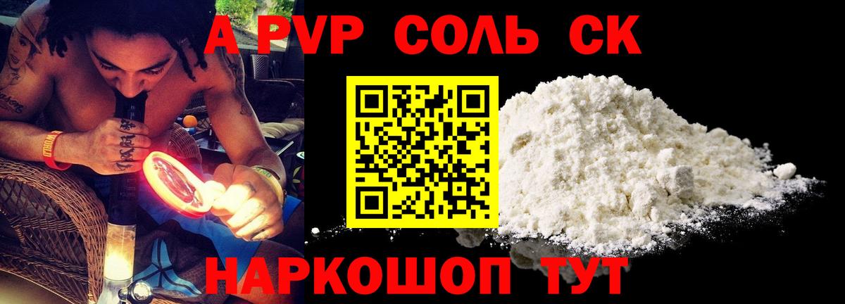 что такое   Alfa_PVP СК КРИС  A PVP СК  Вход с VPN  Alfa_PVP Соль  Чернушка 