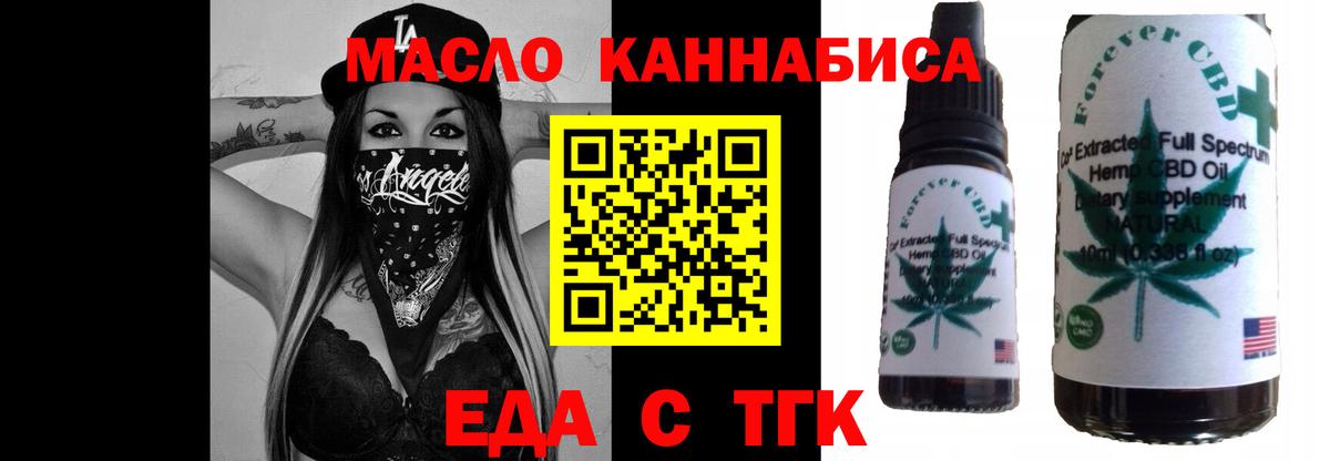 Чернушка  Еда ТГК марихуана  Вход с VPN 