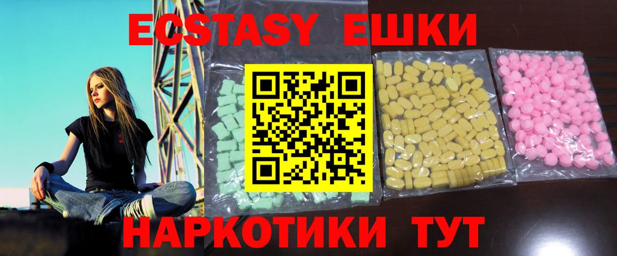 Чернушка  Ecstasy  Ecstasy VHQ  Вход с VPN  Ecstasy Дубай 