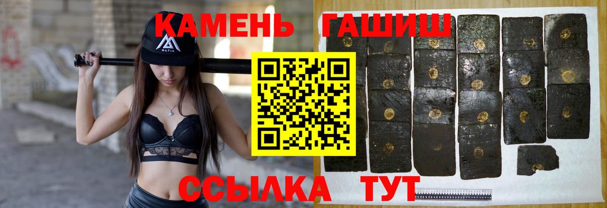 Гашиш убойный  ГАШ убойный  продажа наркотиков  Вход с VPN  Чернушка 