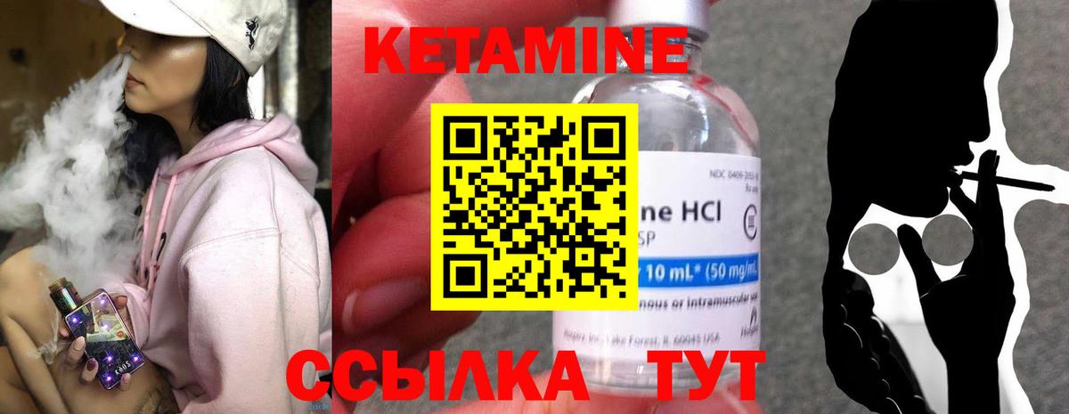Чернушка  КЕТАМИН ketamine  Кетамин ketamine  Вход с VPN 