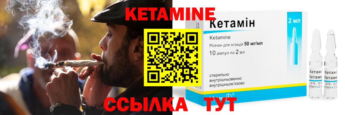 КЕТАМИН ketamine Чернушка