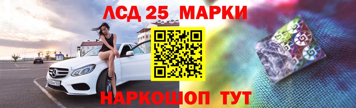 LSD-25 экстази кислота  Вход с VPN  LSD-25 экстази ecstasy  Чернушка 
