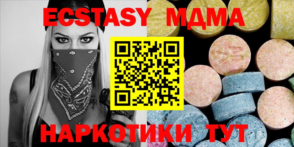 Чернушка  МДМА  MDMA кристаллы  Вход с VPN  MDMA crystal 