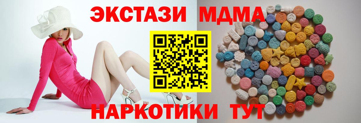 MDMA кристаллы Чернушка