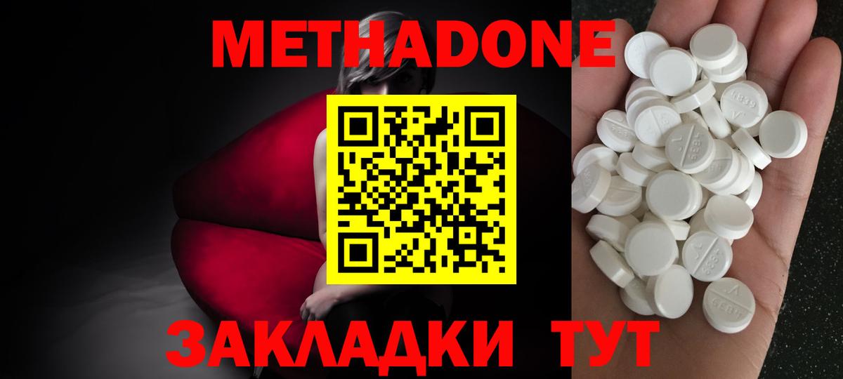 блэк спрут ссылка  МЕТАДОН белоснежный  Метадон мёд  Вход с VPN  Чернушка 