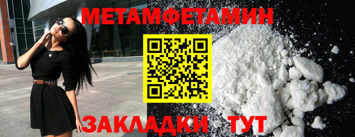 Метамфетамин мет Чернушка