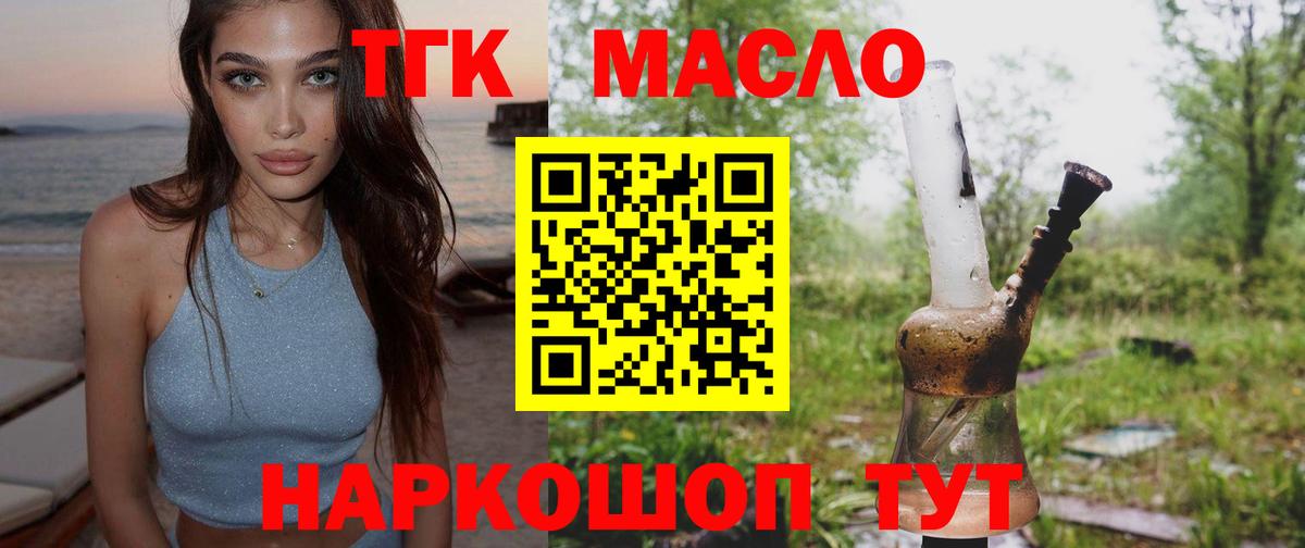 Чернушка  ТГК вейп с тгк  ТГК гашишное масло  Вход с VPN 